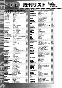 Page 358 of COMIC TENMA 2008-03