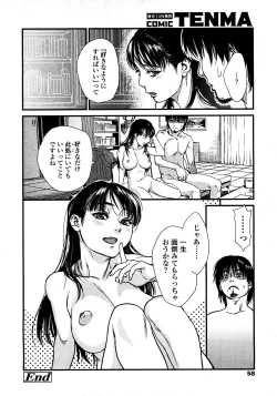 Page 49 of COMIC TENMA 2008-03