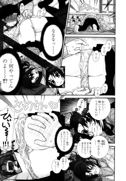 Page 56 of COMIC TENMA 2008-03