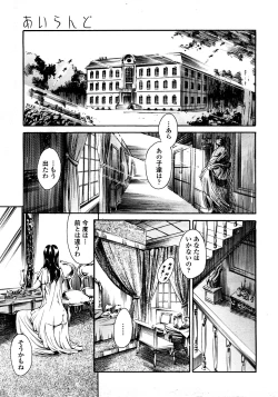 Page 72 of COMIC TENMA 2008-03