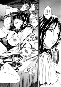 Page 73 of COMIC TENMA 2008-03