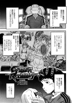 Page 8 of COMIC TENMA 2008-03