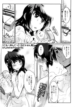 Page 96 of COMIC TENMA 2008-03