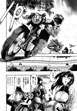 Page 9 of COMIC TENMA 2008-03