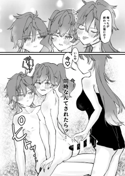 Page 27 of 燐燐♀一♀