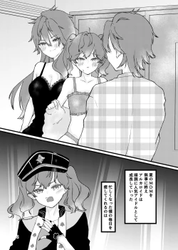 Page 3 of 燐燐♀一♀