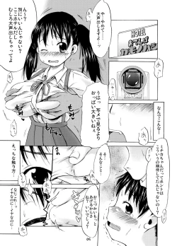 Page 4 of Tsuri Ski
