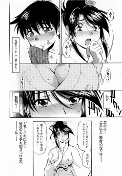 Page 108 of COMIC XO 2009-02 Vol.33