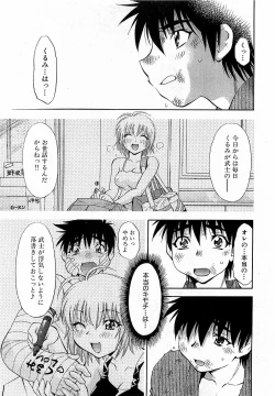 Page 109 of COMIC XO 2009-02 Vol.33