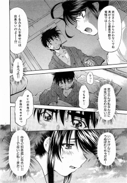 Page 110 of COMIC XO 2009-02 Vol.33