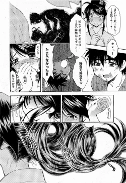 Page 114 of COMIC XO 2009-02 Vol.33