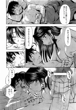 Page 118 of COMIC XO 2009-02 Vol.33