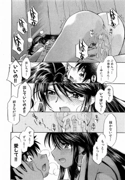 Page 122 of COMIC XO 2009-02 Vol.33