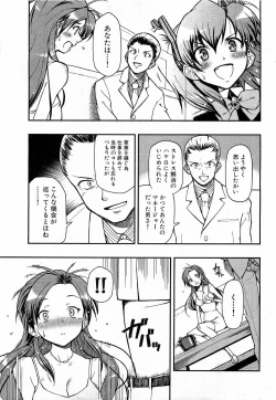 Page 131 of COMIC XO 2009-02 Vol.33