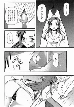 Page 132 of COMIC XO 2009-02 Vol.33