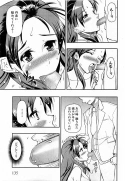 Page 133 of COMIC XO 2009-02 Vol.33