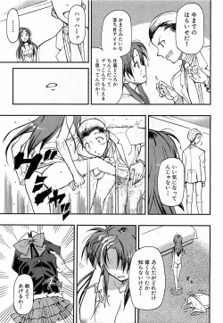 Page 137 of COMIC XO 2009-02 Vol.33