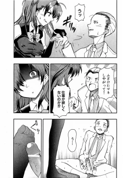 Page 139 of COMIC XO 2009-02 Vol.33