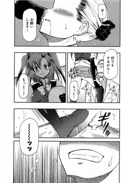 Page 141 of COMIC XO 2009-02 Vol.33