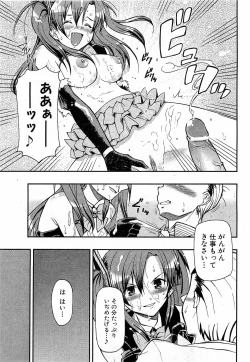 Page 147 of COMIC XO 2009-02 Vol.33