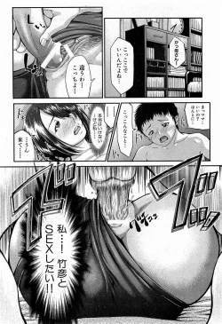 Page 166 of COMIC XO 2009-02 Vol.33