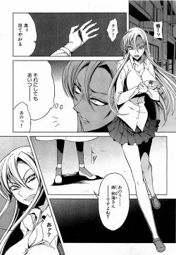 Page 183 of COMIC XO 2009-02 Vol.33