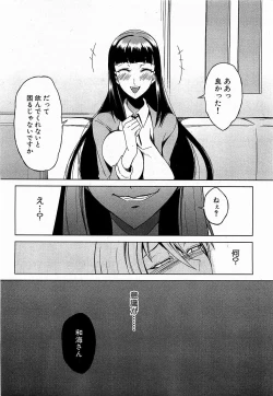 Page 186 of COMIC XO 2009-02 Vol.33