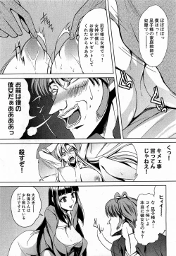 Page 189 of COMIC XO 2009-02 Vol.33