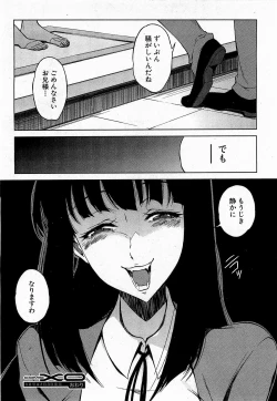 Page 204 of COMIC XO 2009-02 Vol.33