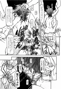 Page 211 of COMIC XO 2009-02 Vol.33