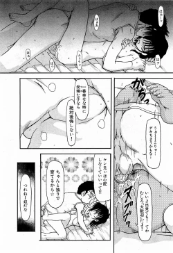 Page 230 of COMIC XO 2009-02 Vol.33