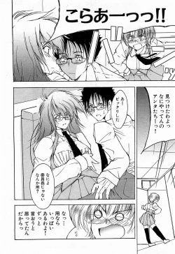 Page 238 of COMIC XO 2009-02 Vol.33