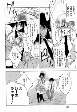 Page 240 of COMIC XO 2009-02 Vol.33