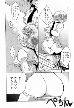 Page 242 of COMIC XO 2009-02 Vol.33