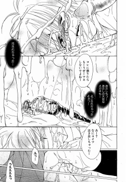 Page 255 of COMIC XO 2009-02 Vol.33