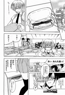 Page 256 of COMIC XO 2009-02 Vol.33