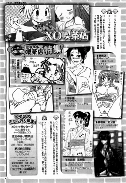 Page 264 of COMIC XO 2009-02 Vol.33