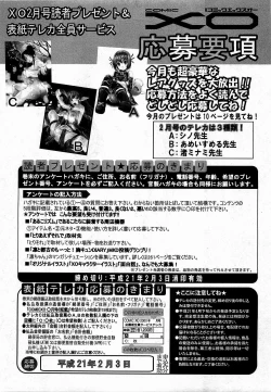 Page 265 of COMIC XO 2009-02 Vol.33