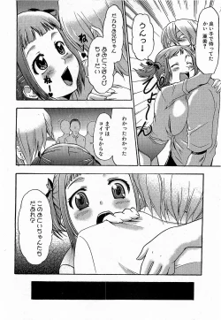 Page 28 of COMIC XO 2009-02 Vol.33