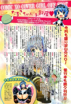 Page 2 of COMIC XO 2009-02 Vol.33