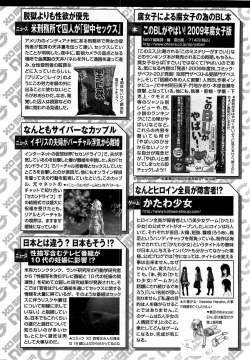 Page 62 of COMIC XO 2009-02 Vol.33