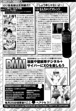 Page 63 of COMIC XO 2009-02 Vol.33