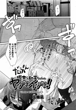 Page 65 of COMIC XO 2009-02 Vol.33