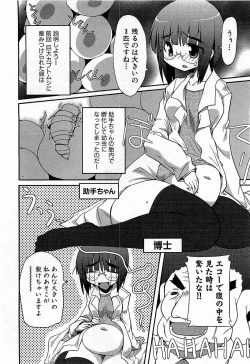 Page 68 of COMIC XO 2009-02 Vol.33