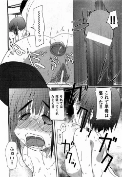 Page 76 of COMIC XO 2009-02 Vol.33