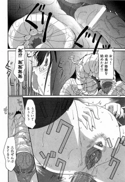 Page 78 of COMIC XO 2009-02 Vol.33