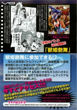 Page 7 of COMIC XO 2009-02 Vol.33