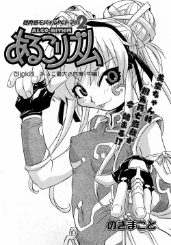 Page 81 of COMIC XO 2009-02 Vol.33