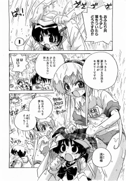 Page 84 of COMIC XO 2009-02 Vol.33