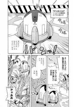 Page 87 of COMIC XO 2009-02 Vol.33